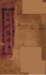 古丈坪厅志 4