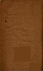 陵水县志