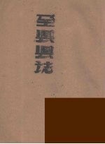 全县县志 8