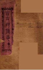 古丈坪厅志 7
