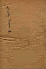 增广尚友录 8
