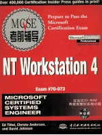 MCSE NT WORKSTATION 4考前辅导