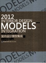 2012室内设计模型集成 新奢华主义豪宅