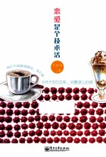 恋爱是个技术活 双色