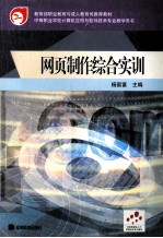 网页制作综合实训