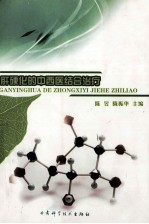 肝硬化的中西医结合治疗