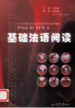 基础法语阅读 4