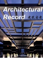 建筑实录