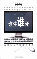 谁生谁死 中国网络诸侯乱战的未来
