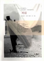 对话 《杂文选刊》 一本杂志和一个时代的声音