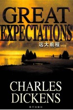 远大前程 中文版