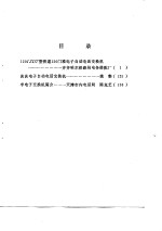 电子自动交换机技术资料