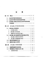 多孔磁心自动电平调节系统