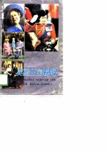 英国王室秘闻