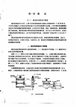 液压传动