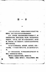 柳河屯烽火