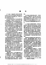 电机工程手册 第8卷 仪器仪表 第45篇 显示仪表