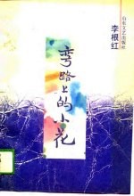 弯路上的小花