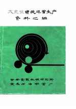 大直径螺旋焊管生产资料汇编