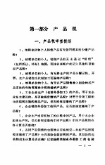 税务审计案例