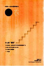 富农