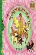 农夫小子