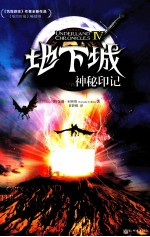 地下城 神秘印记