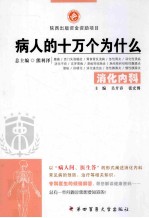 消化内科
