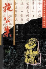 施公案