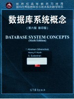数据库系统概念 第6版 影印版 英文