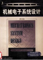 机械电子系统设计 英文版 Mechatronics System Design