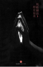 残酷翻篇,即是温柔
