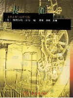表征 文化表象与意指实践