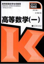 高等数学 1 第10版