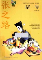 暗号