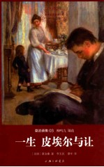 一生