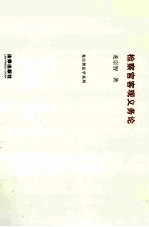 检察官客观义务论