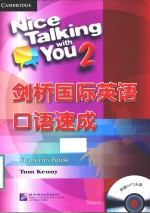 剑桥国际英语口语速成 2