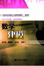 数学建模