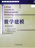 数学建模