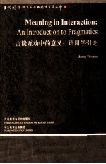 言谈互动中的意义 语用学引论 英文