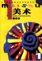 美术 一年级