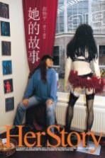 她的故事 世界女性群像之一