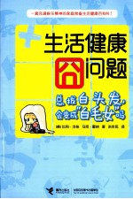 总拔白头发,会变成“白毛女”吗
