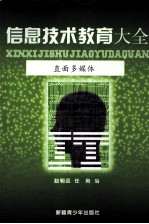 直面多媒体