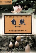 自然 第11册