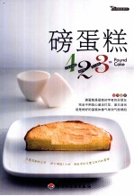 磅蛋糕123
