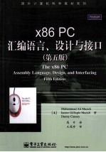 x86 PC汇编语言、设计与接口(原书第5版)