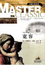 宽容