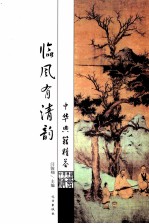 临风有清韵